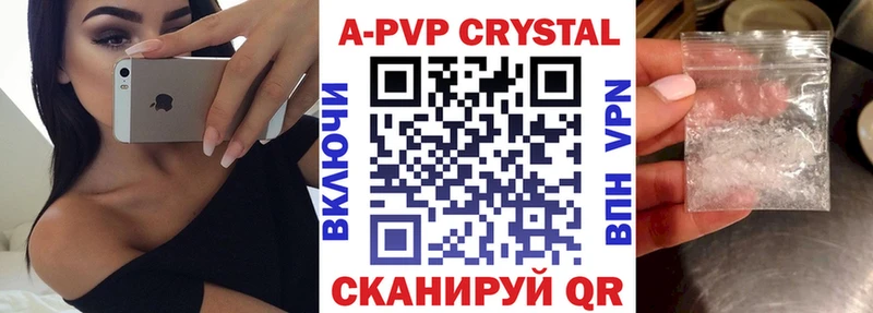 Alpha-PVP Соль  Гуково 