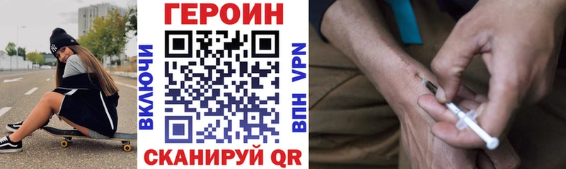 продажа наркотиков  Гуково  mega зеркало  Героин Афган 