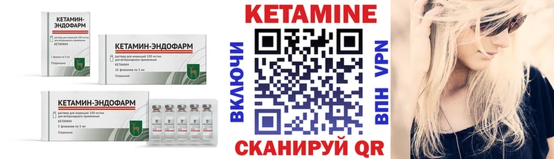сколько стоит  Гуково  Кетамин ketamine 