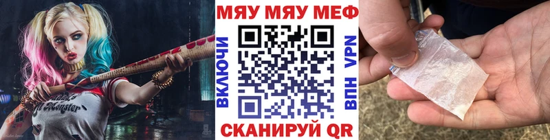 Мефедрон кристаллы  Гуково 
